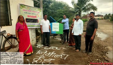 माझी वसुंधरा अभियान